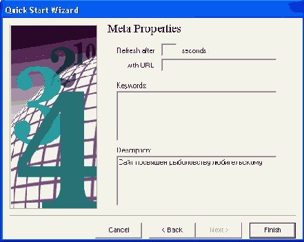   Quick Start Wizard